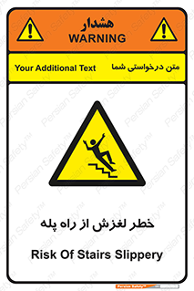 staircase , risk , trip , slide , سر , لیز , 