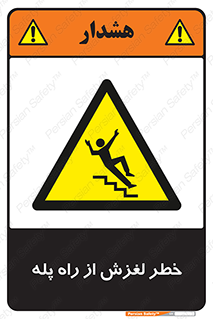staircase , risk , trip , slide , سر , لیز , 