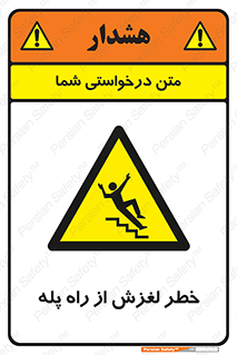 staircase , risk , trip , slide , سر , لیز , 