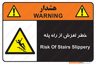 staircase , risk , trip , slide , سر , لیز , 