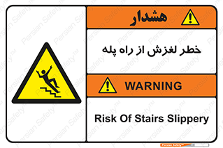 staircase , risk , trip , slide , سر , لیز , 