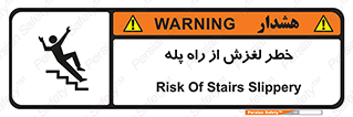 staircase , risk , trip , slide , سر , لیز , 