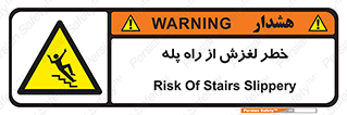 staircase , risk , trip , slide , سر , لیز , 