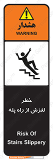 staircase , risk , trip , slide , سر , لیز , 