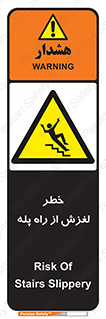 staircase , risk , trip , slide , سر , لیز , 