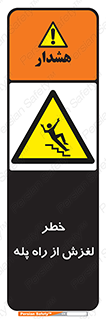 staircase , risk , trip , slide , سر , لیز , 
