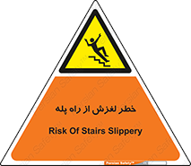 staircase , risk , trip , slide , سر , لیز , 
