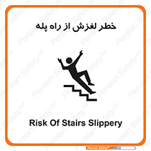 staircase , risk , trip , slide , سر , لیز , 