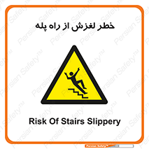 staircase , risk , trip , slide , سر , لیز , 