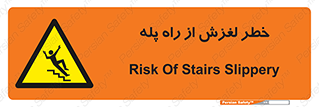 staircase , risk , trip , slide , سر , لیز , 