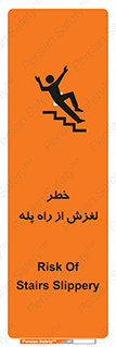 تابلوی ایمنی خطر لغزش از راه پله – طرح 11880