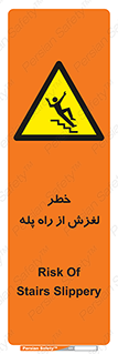 staircase , risk , trip , slide , سر , لیز , 