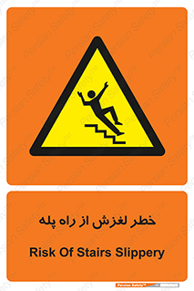 staircase , risk , trip , slide , سر , لیز , 
