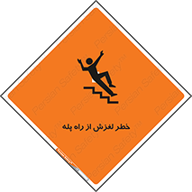 staircase , risk , trip , slide , سر , لیز , 
