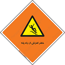 staircase , risk , trip , slide , سر , لیز , 