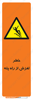 staircase , risk , trip , slide , سر , لیز , 