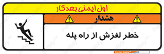 staircase , risk , trip , slide , سر , لیز , 