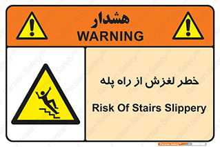 staircase , risk , trip , slide , سر , لیز , 
