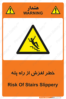 staircase , risk , trip , slide , سر , لیز , 