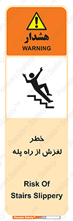 staircase , risk , trip , slide , سر , لیز , 
