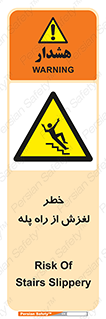 staircase , risk , trip , slide , سر , لیز , 