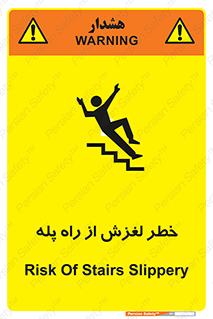 staircase , risk , trip , slide , سر , لیز , 