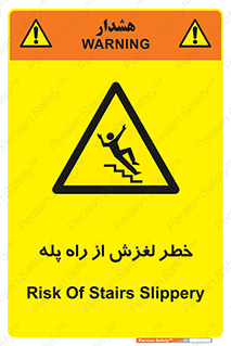 staircase , risk , trip , slide , سر , لیز , 