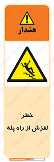 staircase , risk , trip , slide , سر , لیز , 