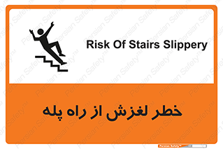 staircase , risk , trip , slide , سر , لیز , 