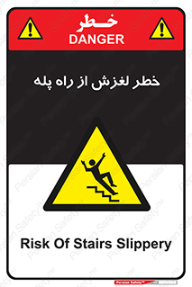 staircase , risk , trip , slide , سر , لیز , 