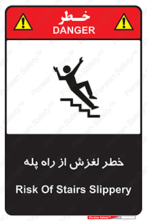staircase , risk , trip , slide , سر , لیز , 