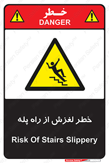 staircase , risk , trip , slide , سر , لیز , 