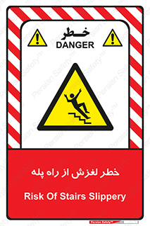 staircase , risk , trip , slide , سر , لیز , 