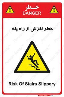 staircase , risk , trip , slide , سر , لیز , 