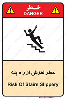 staircase , risk , trip , slide , سر , لیز , 