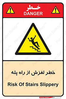 staircase , risk , trip , slide , سر , لیز , 