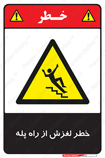 staircase , risk , trip , slide , سر , لیز , 