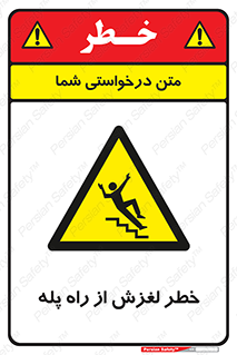 staircase , risk , trip , slide , سر , لیز , 
