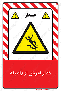 staircase , risk , trip , slide , سر , لیز , 