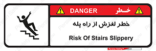 staircase , risk , trip , slide , سر , لیز , 