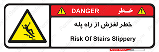 staircase , risk , trip , slide , سر , لیز , 
