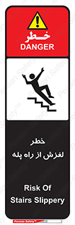 staircase , risk , trip , slide , سر , لیز , 