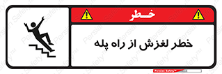 staircase , risk , trip , slide , سر , لیز , 