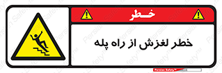 staircase , risk , trip , slide , سر , لیز , 