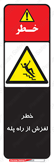 staircase , risk , trip , slide , سر , لیز , 