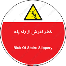 staircase , risk , trip , slide , سر , لیز , 