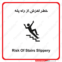 staircase , risk , trip , slide , سر , لیز , 