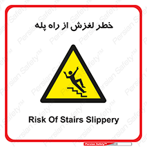 staircase , risk , trip , slide , سر , لیز , 