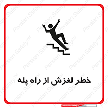 staircase , risk , trip , slide , سر , لیز , 
