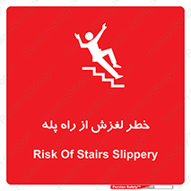 staircase , risk , trip , slide , سر , لیز , 